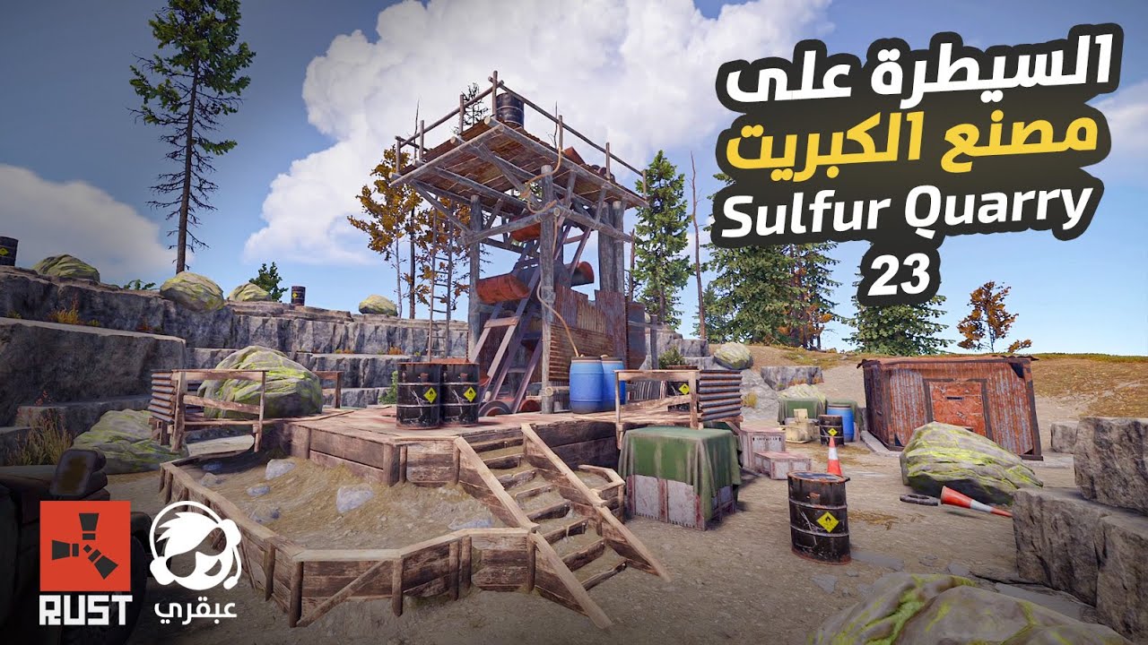 محجر الكبريت 23 💣 ختام أسطوري! دمرت القلعة وأنهيت السيرفر! 🔥🚀