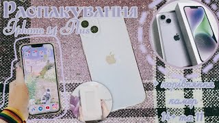 Распаковка IPhone 14 Plus purple | сравнение камер 11 з 14+