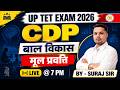 UP TET EXAM 2026 | CDP - मूल प्रवत्ति | UPTET 2026 | SURAJ SIR