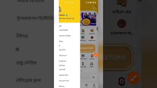 ফ্রি ইনকাম সাইট | Free Online Income Platform | অনলাইন ইনকাম  |
