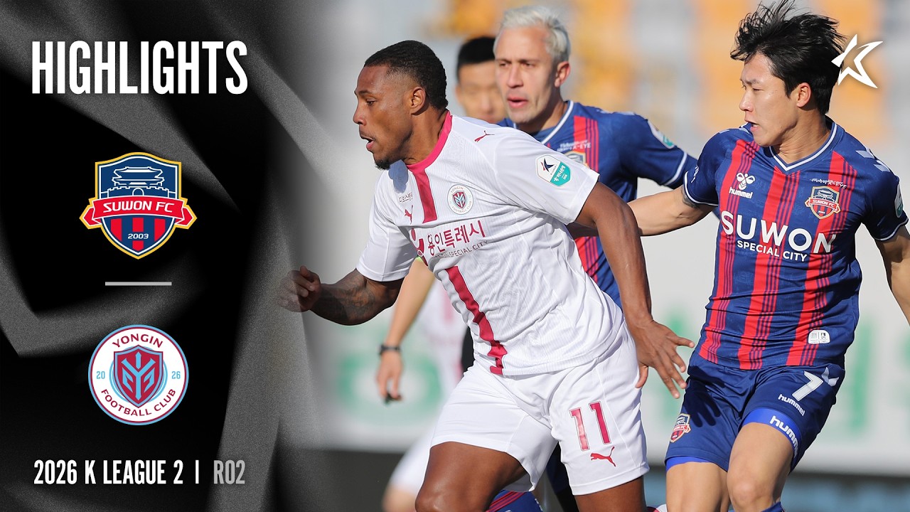 [AMBIENT SOUND] 2026 K LEAGUE 2 I R02 I Suwon FC vs Yongin I 15-Min Extended Highlights