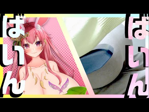 【乳元カメラ】Uカップのようせい【Vtuber/姫妖精いちか】