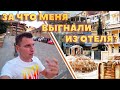 Восторг от Грузии / Свобода слова / Ущемление прав в отеле