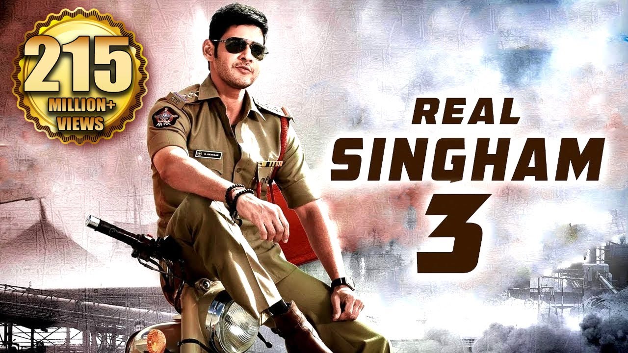 रियल सिंघम ३ – बिग बजट हिंदी डब फिल्म | साउथ मूवी | महेश बाबू की ब्लॉकबस्टर साउथ हिंदी डब्ड मूवी