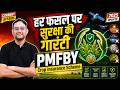 PMFBY 2025 Explained 🌾 | हर फसल पर सुरक्षा की गारंटी | Crop Insurance Scheme Update