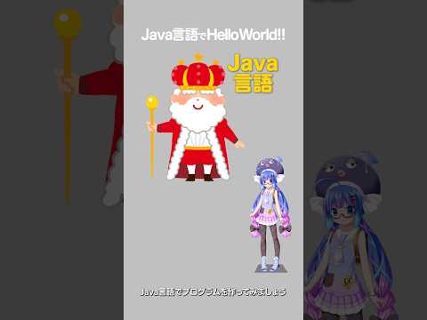 08 Java言語でHelloWorld/CodespacesでHelloWorld