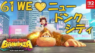 Great Orange Live 61] He's back! [Donkey Kong Bananza] - YouTube