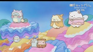 すみっコたちが聖なる花を奏でるシーンを公開！ 『映画 すみっコぐらし 空の王国とふたりのコ』