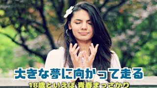 「真実を世界に知らせたい」大きな夢に向かって走るイラン人女性 part3 | 『Ride to Freedom』 | 新唐人|子供 | 海外