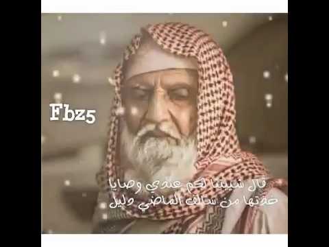 قصيدة وصية شايب