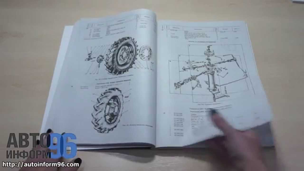 Мтз 82 инструкция по ремонту скачать