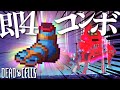 【deadcells】相手に何もさせないのが一番気持ちいいスパルタのサンダルビルド