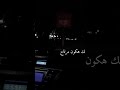 مبلاش تفارقيني