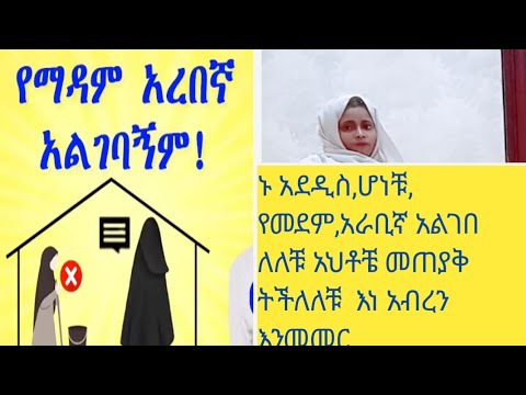 Good Morninig ኑ እንደማማር 