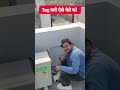 Tag करो ऐसे चेले को #visaltechnician #actechnician #acinstallation #acservice #ac #hvac