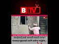 सामाखुसी खोला किनारका घर टहरा आफै भत्काउन थाले स्थानीयले #btvnepal #nepalimedia #dharan