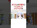 ㊗️80万再生！！　あくたんの卒業前にあくあを呼び出したぺこら #VTuber#ホロライブ#雑学#豆知識