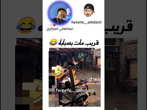 قريب مات بسبابه لايك اشتراك دعمكم