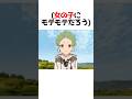 ルディがシルフィと友達になった#無職転生 #アニメ #shorts