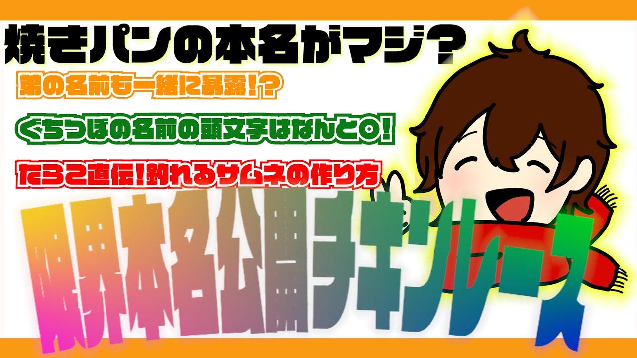 【限界切り抜き】限界本名公開！モンハン中にうっかりお互いの名前を暴露！！