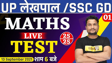 UP LAKHPAL/SSC GD 2021 Preparation | Maths Classes | Live Test Maths | By Vikas Singh Sir