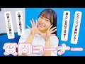 私の可愛さの秘密教えます