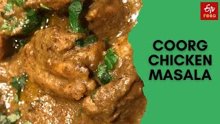Coorg Chicken Masala | Kannada Special Chicken Masala  | ETV Bharat Food |ETV Bharat Food screenshot 5