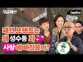 (ENG/JAP SUB) 스트릿 브랜드는 물론, 명품 브랜드도 사랑하는 ✨성수동✨의 매력 탐구 | 지금패션 EP.7