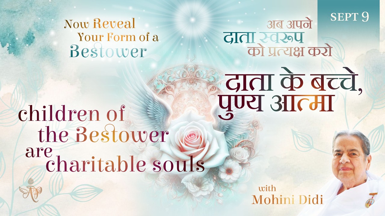 September 9, 2026 - Mohini Didi - children of the bestower are charitable souls