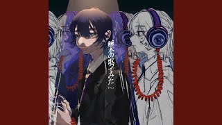 ハツコイソウ (Cover)