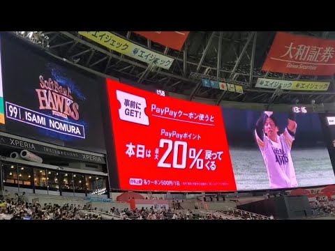 20220731　ﾙｰｷｰ 野村勇 奇数打席の登場曲【｢Coral｣／SPiCYSOL】　1回ｳﾗ第1打席　福岡ｿﾌﾄﾊﾞﾝｸﾎｰｸｽ@福岡PayPayﾄﾞｰﾑ･外野ﾚﾌﾄ