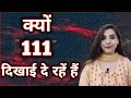 Kyu Apko bar bar 111 Dikhayi de raha hai..❤||Law of Attraction|| SparklingSouls