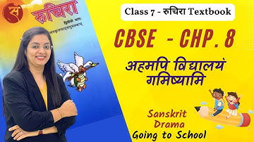 अहमपि विद्यालयं गमिष्यामि | Std 7 Sanskrit CBSE | Chapter 8 Ruchira-2 Explaination | Dr. Namrata