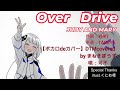 【カバー曲★可不が歌うジュディマリ】『Over Drive』JUDY AND MARY