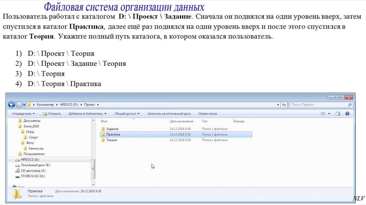 Папка по огэ информатика. 4 задание огэ по информатике. задание 4 огэ информатика. как распаковать файл огэ по информатике. 4 задание егэ информатика.