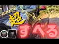 超滑るコーティングでツルツル✨ピカピカ✨【スリックタッチ】