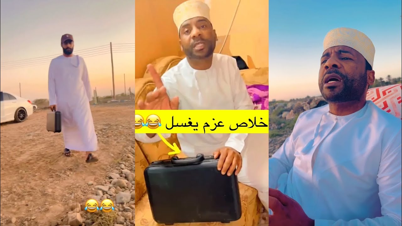 غسلنا أموال المدبل 😂😂😂