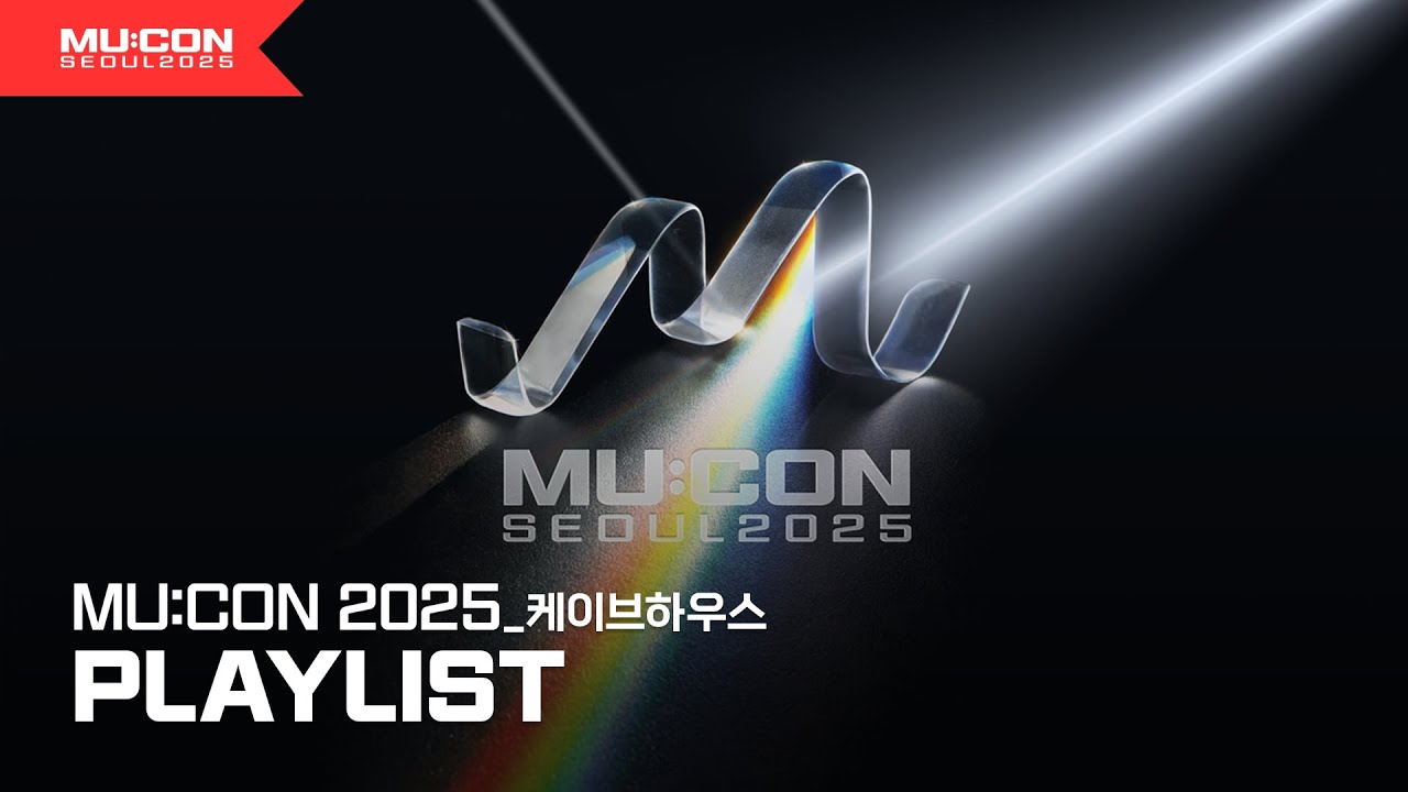 YouTube에서 🔥 MU:CON 2025 CAVE HOUSE PLAYLIST 🔥 보기 YouTube에서 🔥 MU:CON 2025 CAVE HOUSE PLAYLIST 🔥 보기