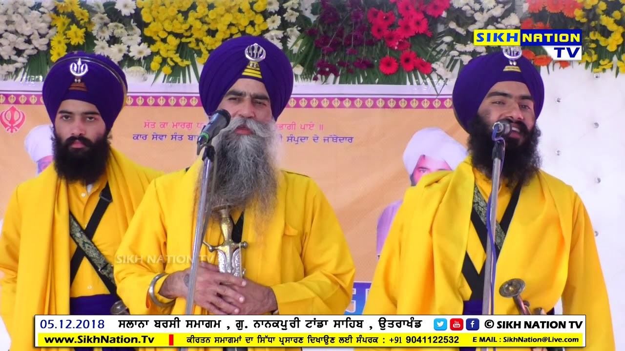 KAVISHRI BHAI MAHAL SINGH JI CHANDIGARH WALE G. NANAKPURI TANDA SAHIB SMAGM 2018 PART 2