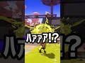 【スプラトゥーン3】スプラシューターが4確に!?本当に4確なのか徹底的に調べてみたら、まさかの結果に・・・!!!