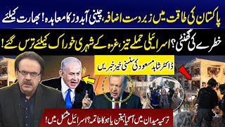 Gaza Israel Conflict | Gaza Peace Deal Collapses? | Turkey in Action | Dr Shahid Masood Analysis