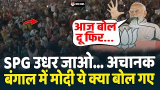 बंगाल से PM मोदी ने ममता को जमकर धो डाला | modi |  Barasat, West Bengal |