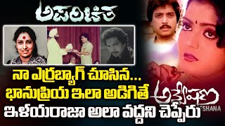 Flashback | Part-7 l సితార విజయం, నిత్యం పరిమళించే నాజ్ఞాపకం... | Director Vamsy