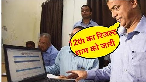 Bihar Board Matric Inter Result 2023 । Toppers Verification Starts। BSEB 10th 12th Result