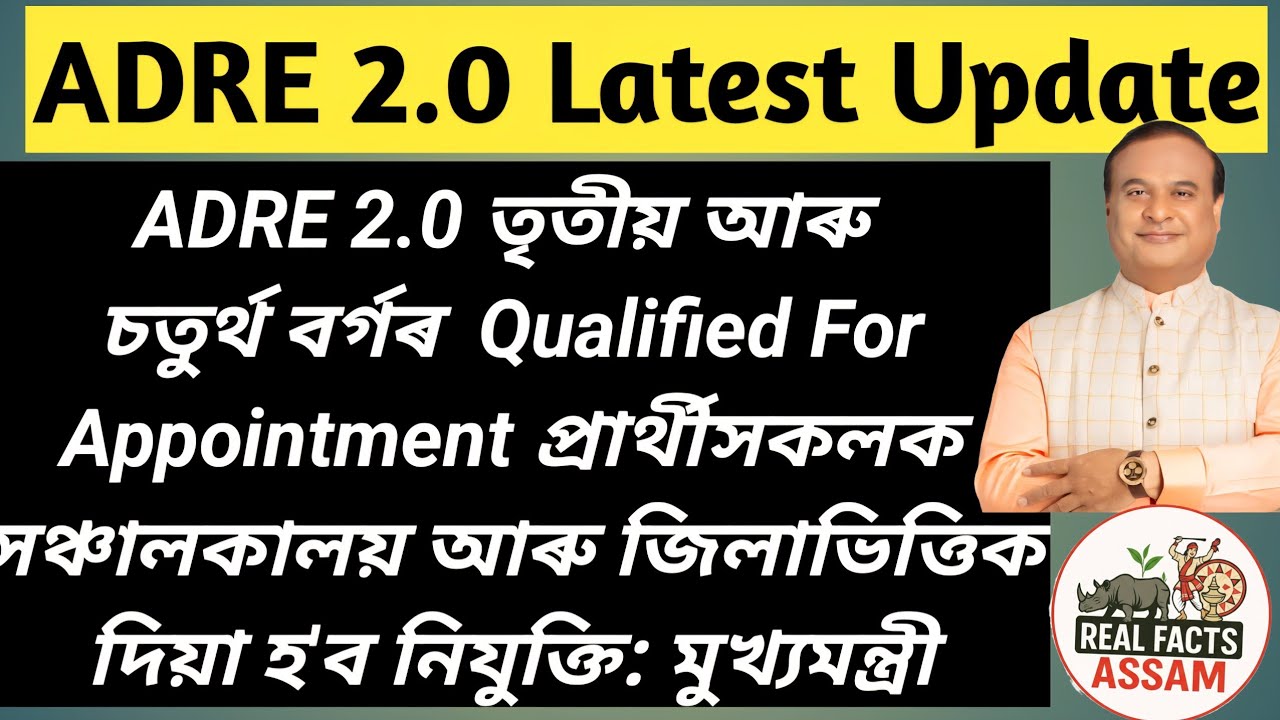  ADRE 2.0 Grade3 & Grade4 Recruitment Appoinment Letter Distribution Process |Adre 2.0 Grade4 Update