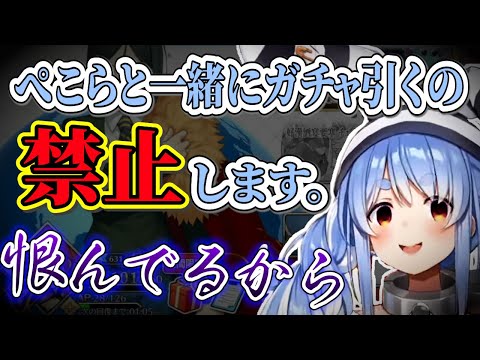 【FGO】清少納言を引いた視聴者を根に持っているぺこちゃん【兎田ぺこら/ホロライブ/切り抜き】