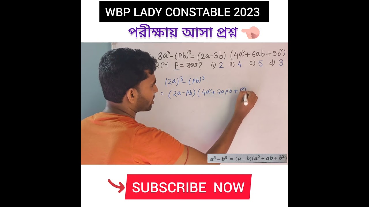 Wbp Lady Constable 2023 Preli Exam Math Question Solve // Math for all job exam / wbp, kp , rail etc