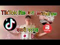 How to withdraw Money from tiktok lite to PayPay app # how to earn money from TikTok lite app #earn