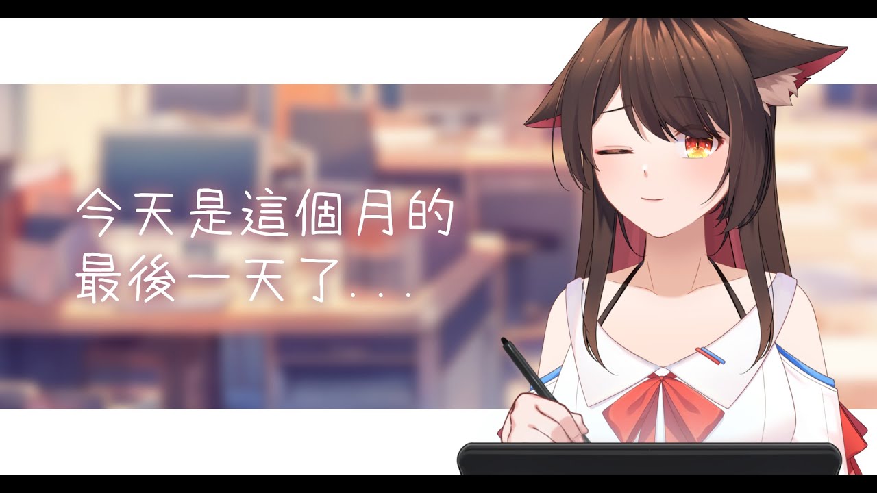 從月頭摸到月尾（x | MYViki