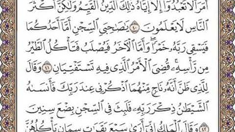 القرآن الكريم صفحة 240